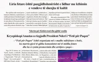 Κυκλοφόρησε το νέο φύλλο της εφημερίδας “Ngjallja”- ΔΕΚΕΜΒΡΙΟΣ 2013. Κυκλοφόρησε το νέο φύλλο της εφημερίδας “Ngjallja”- ΔΕΚΕΜΒΡΙΟΣ 2013.