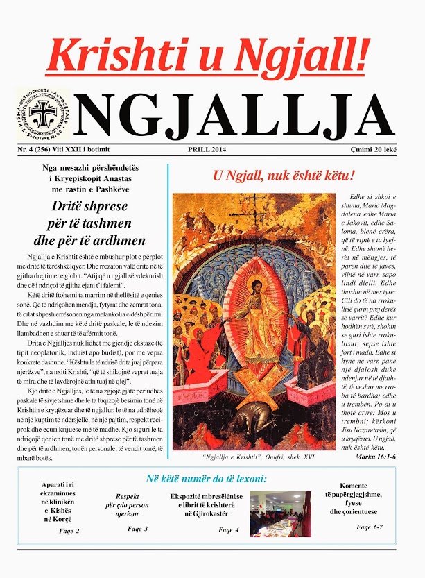 Κυκλοφόρησε το νέο φύλλο της εφημερίδας “Ngjallja” – ΑΠΡΙΛΙΟΣ 2014