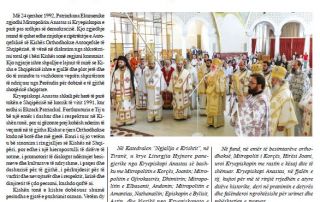 Doli në qarkullim gazeta “Ngjallja” e muajit Qershor 2018 Doli në qarkullim gazeta “Ngjallja” e muajit Qershor 2018