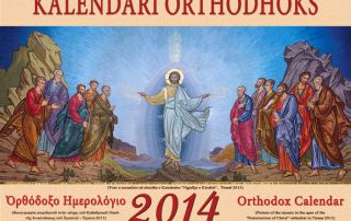 The Church Calendars for 2014 have been issued. (January 2014)