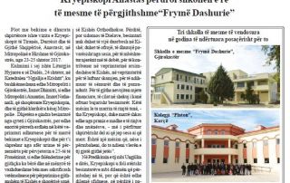 Doli në qarkullim gazeta “Ngjallja” e muajit Shtator 2017 Doli në qarkullim gazeta “Ngjallja” e muajit Shtator 2017