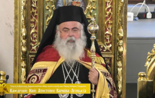 Church Delegation Attended the Enthronement of the New Archbishop of Cyprus. Church Delegation Attended the Enthronement of the New Archbishop of Cyprus.