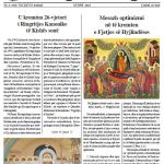 Doli në qarkullim gazeta “Ngjallja” e muajit Gusht 2018