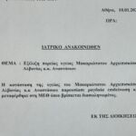 Njoftim mjekësor Njoftim mjekësor