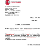 Njoftim mjekësor Njoftim mjekësor