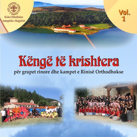 Doli në qarkullim CD “Këngë të krishtera” për grupet rinore dhe kampet e Rinisë Orthodhokse, vol.1