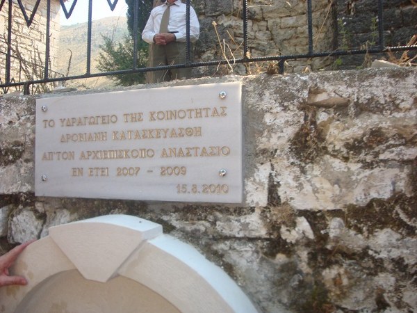 Kryepiskopi Anastas realizon dhe përuron