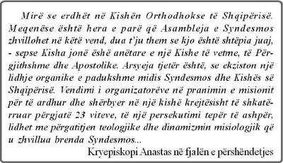 Asambleja e XVII-të e Syndesmos